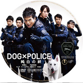  DOG POLICE J@x